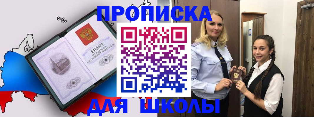 временная регистрация госуслуги в Оби
