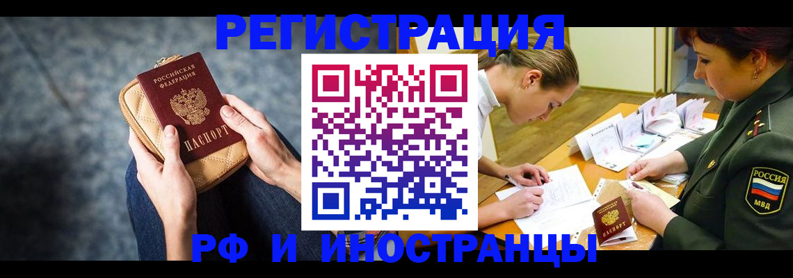 прописка законно в Оби