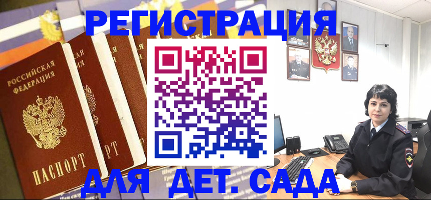 прописка для кредита в Оби
