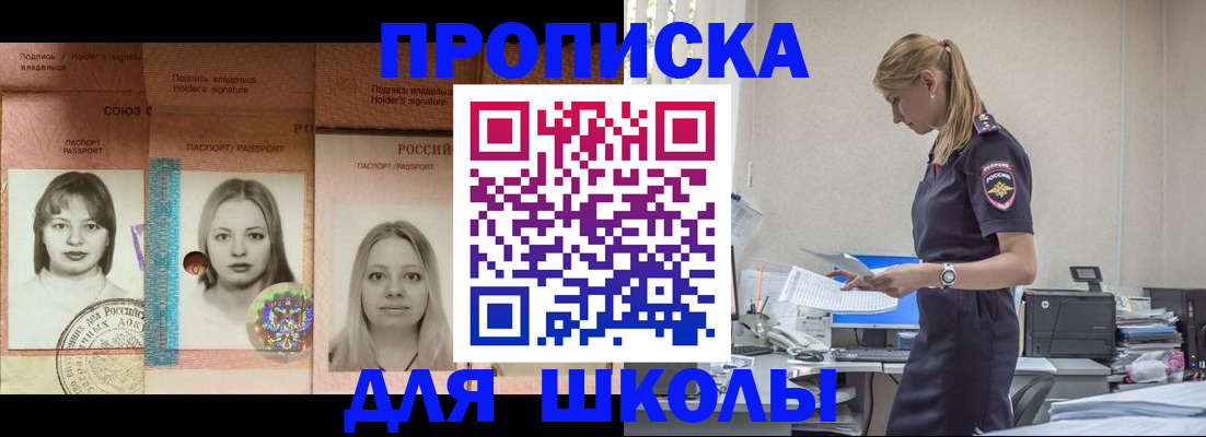 прописка от собственника в Оби